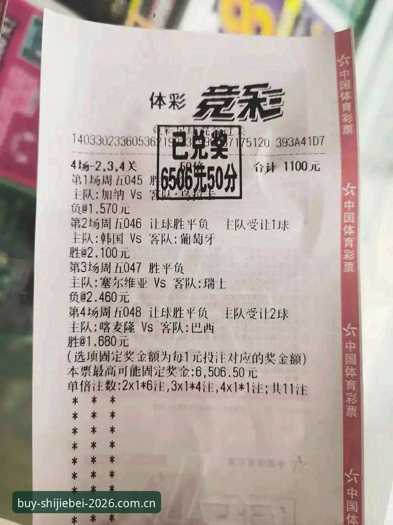 曼联中场双星引援竞猜：买世界杯竞猜手机版实用分析指南